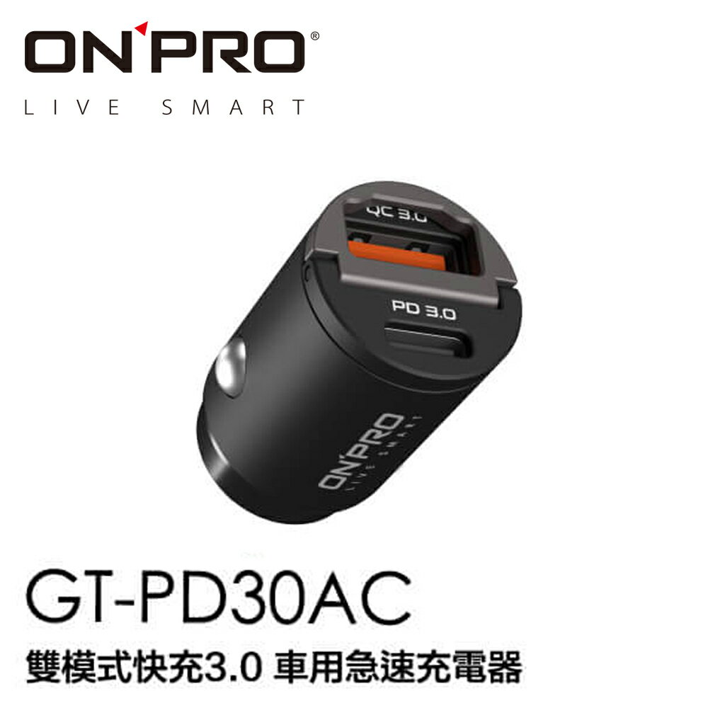 ONPRO GT-PD30AC 30W 雙模式快充 PD30W QC3.0 2合1 隱藏式 迷你車用充電器 車充