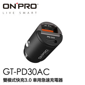 ONPRO GT-PD30AC 30W 雙模式快充 PD30W QC3.0 2合1 隱藏式 迷你車用充電器 車充