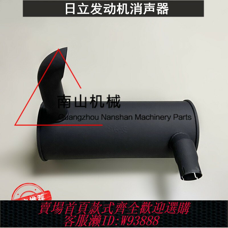{臺灣公司貨 可打統編}日立EX120-5/120-6消聲器發動機消音器排氣管煙窗尾管排氣筒挖機