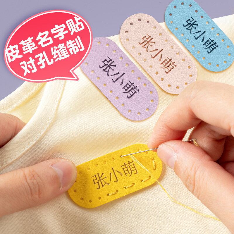 幼兒園名字貼縫制款防水寶寶姓名貼布定制兒童衣服貼名字刺繡可縫
