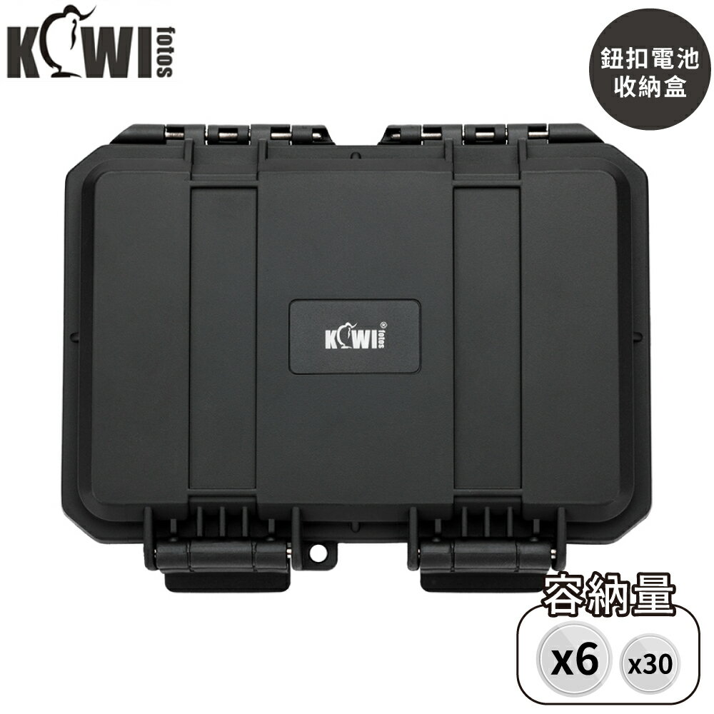 又敗家KIWIFOTOS防撞直立式儲存36顆鈕扣電池收納盒RBC-36XCR收30顆CR2016+6顆CR2325鋰電池