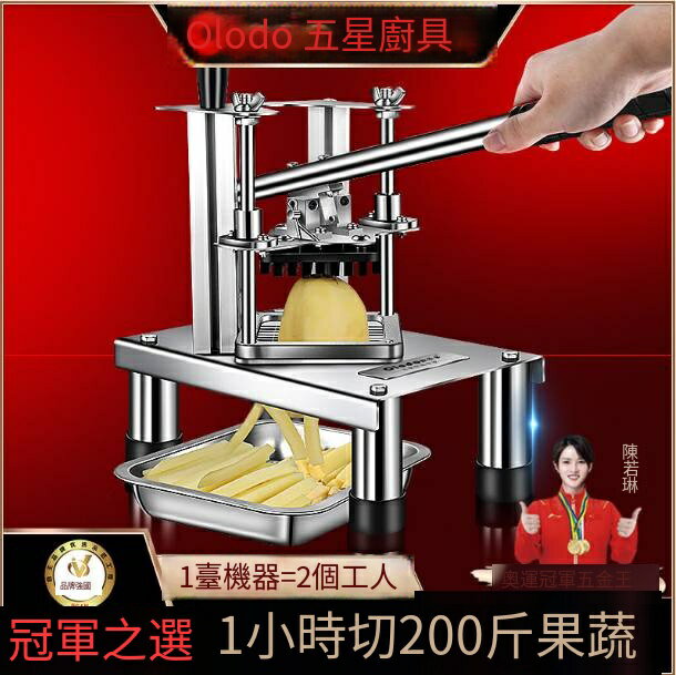 爆殺同行！免運 切薯條機 切菜機 薯條幾 切條機 切片幾 多功能切菜器不銹鋼青瓜洋蔥蘿卜土豆切條神器 八折下殺 特價出 快速出貨