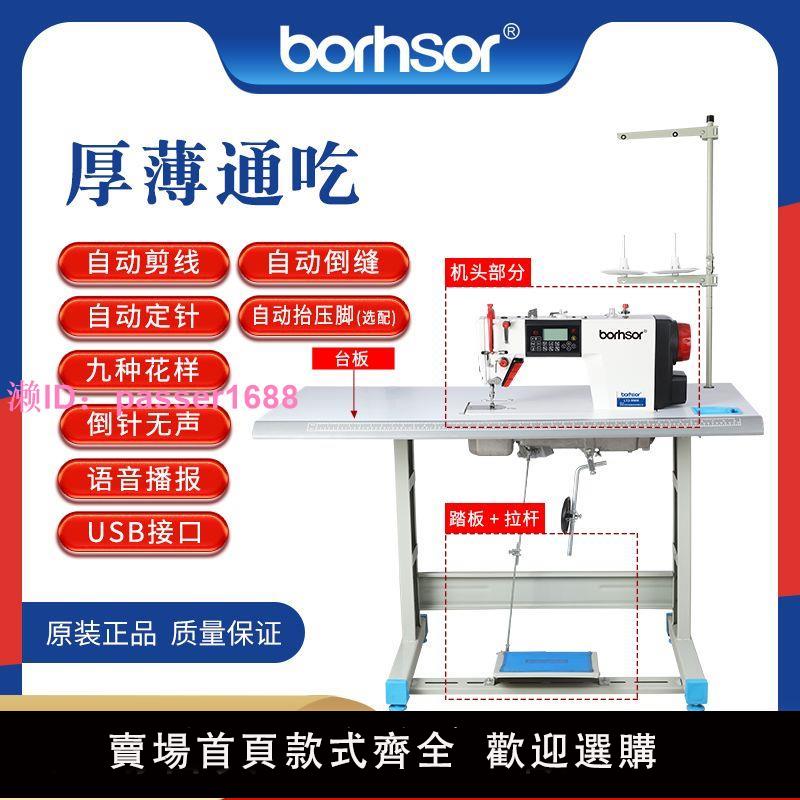 全新香港合資全自動電腦縫紉機工業電動平縫家用電腦車厚薄通吃