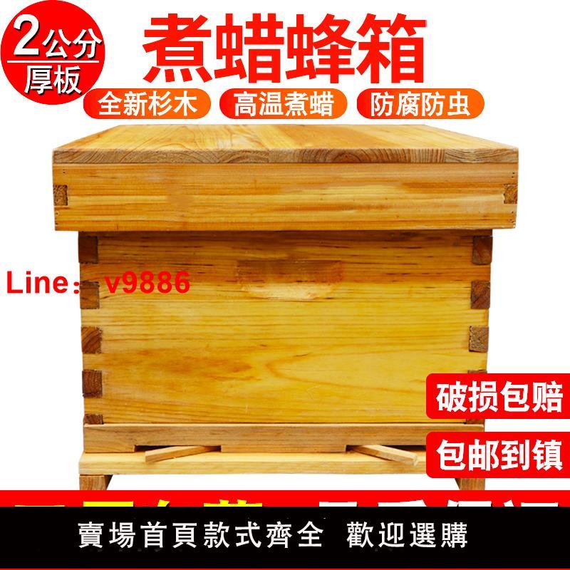 【台灣公司 可開發票】中蜂蜂箱全套蜜蜂誘蜂箱十框七框標準杉木土蜂箱意蜂新型蜂桶養蜂