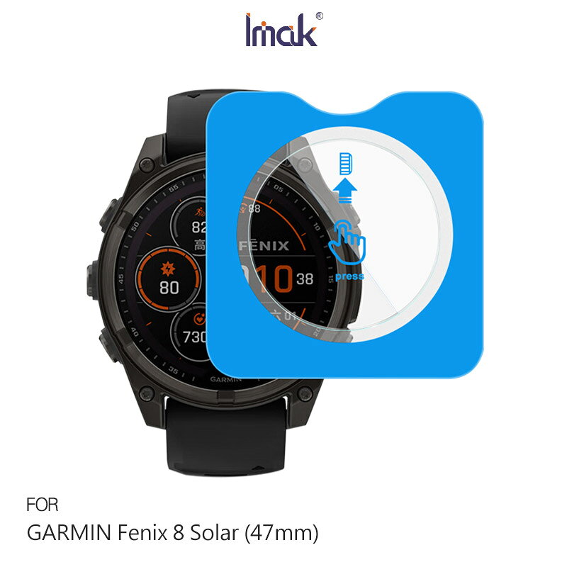 Imak 艾美克 GARMIN Fenix 8 Solar (47mm) 玻璃手錶膜(自帶定位版) 玻璃手錶膜(自帶定位版) 保護貼 玻璃貼 手表保護貼