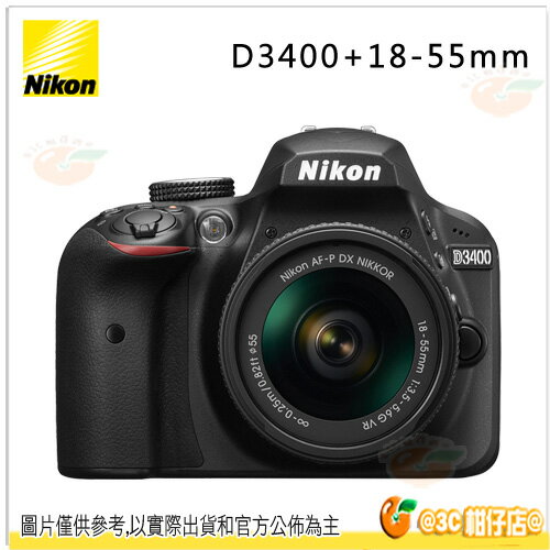 9/10前送註冊禮 再送64G+副電等好禮 NIKON D3400 18-55mm kit 單鏡組 國祥公司貨