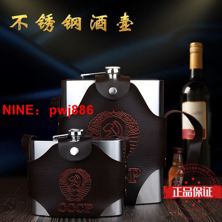 臺灣公司貨 可開發票 加厚304不銹鋼酒壺1斤5斤便攜戶外酒瓶隨身扁小酒壺