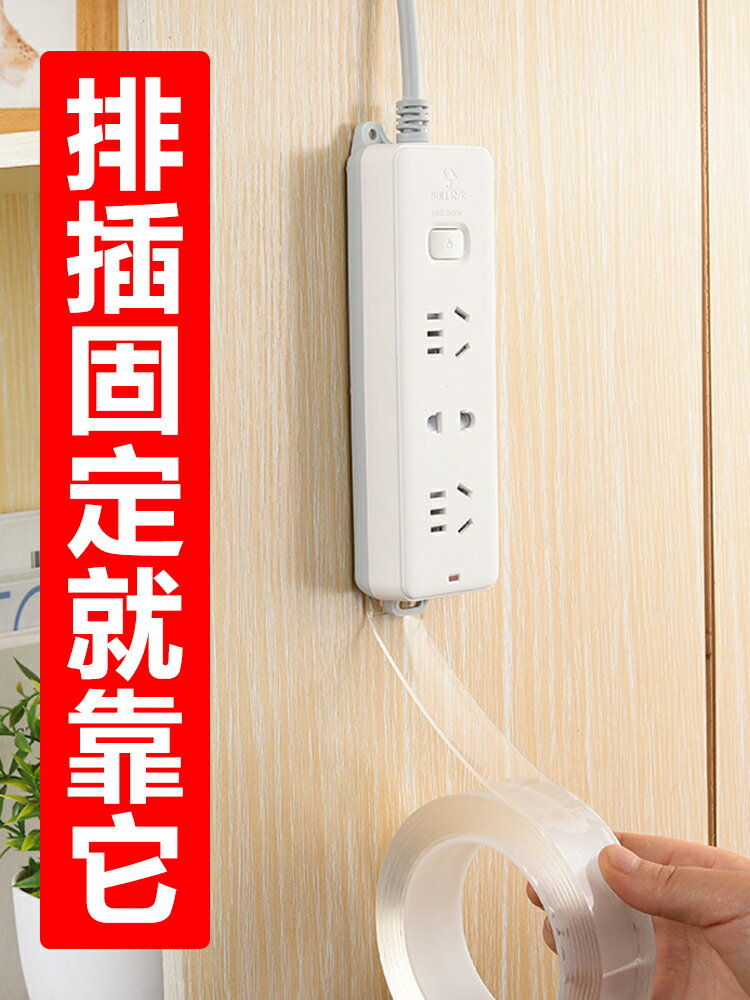 插座固定器排插壁掛插板插排固定墻上貼插線板拖線板免打孔掛墻