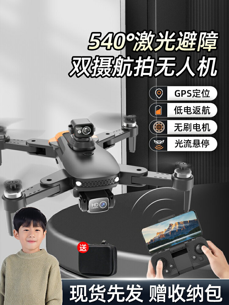 2024新款遙控飛機無人機航拍專業高清兒童小學生黑科技航模玩具8-朵朵雜貨店