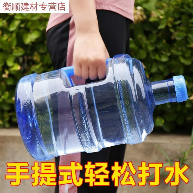 純凈水桶提手把桶裝水桶帶蓋飲水機水桶家用小桶手提塑料打水桶純