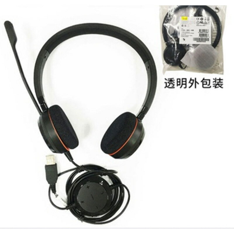 evolve 20 30 40 65話務耳機電話客服耳麥 呼叫中心