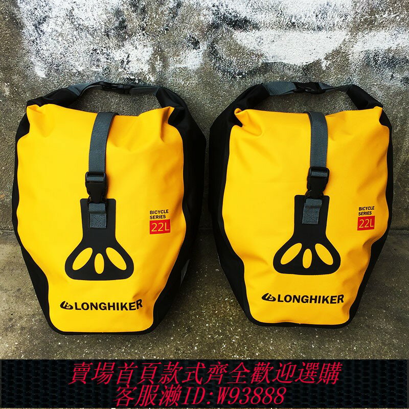 {臺灣公司貨 可打統編}LONGHIKER自行車馱包防水耐用防盜防雨川藏駝包後貨架側掛馬鞍包