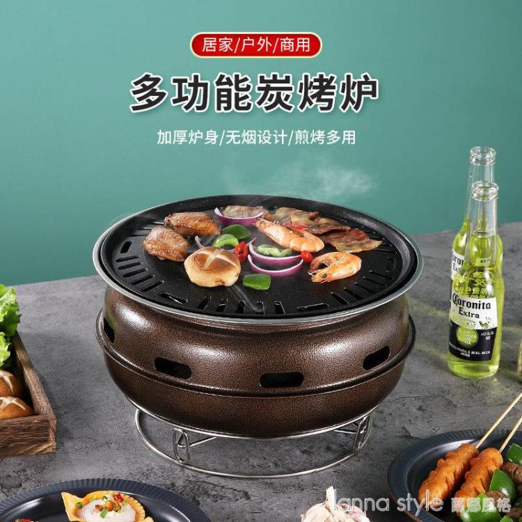 戶外便攜式烤肉爐碳烤盤燒烤架不銹鋼商用韓式圓形木炭燒烤爐