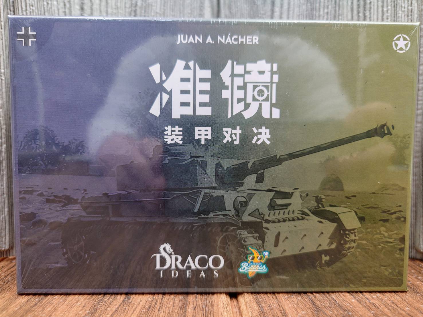 【桌遊侍】准鏡 裝甲對決 簡體中文版《免運.再送充足牌套》正版實體店面快速出貨 準鏡.装甲对决.迷你戰役.戰爭策略遊戲