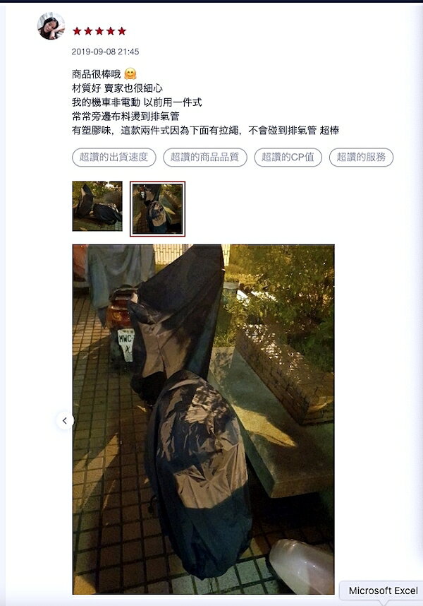 YAMAHA 勁豪 2 件式 機車專用車罩 贈收納包 防水防風加厚款 台灣製造 防刮車罩 兩件式車套 前後車罩 哈家人 8