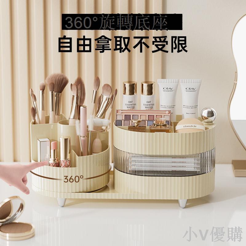 化妝品收納盒桌面護膚品眉筆化妝刷大容量旋轉抽屜式梳妝臺收納架