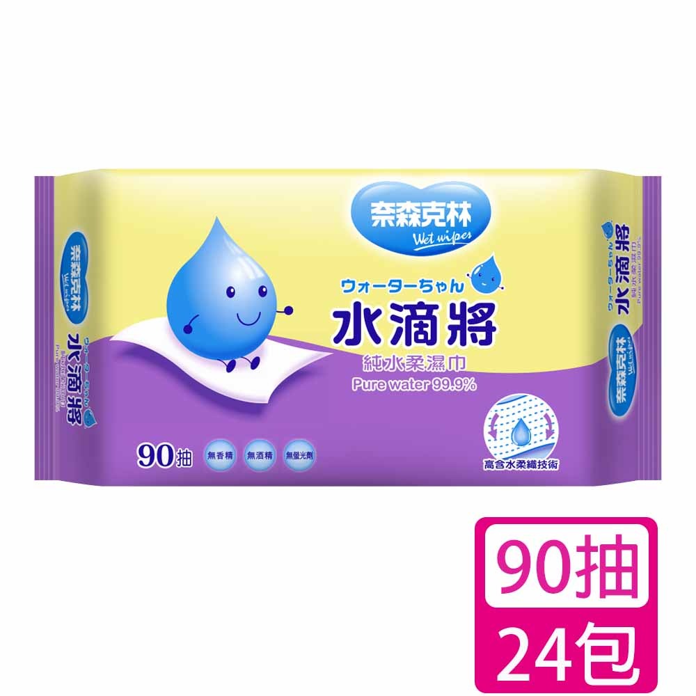 【領券再折★聯邦卡+APP下單最高10%回饋】奈森克林 水滴將純水柔濕巾90抽x24包/箱 涼感濕紙巾 濕巾 冷卻紙巾 神腦生活