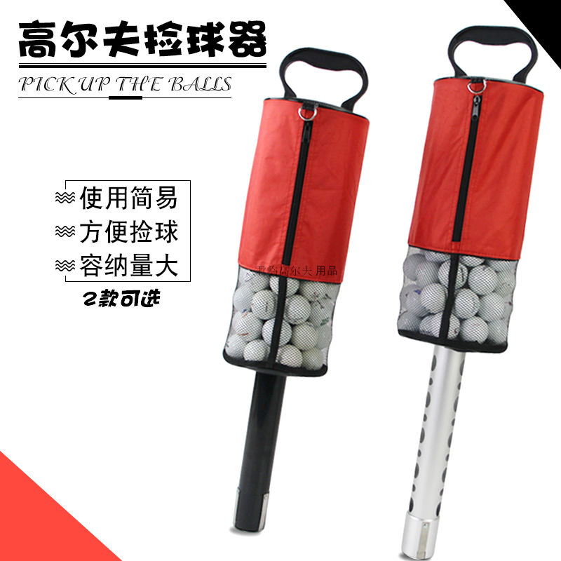 臺灣公司貨 免運 高爾夫撿球器鋁合金球筒兩段式塑膠拾球器GOLF球場用品大容量70粒 快速發貨