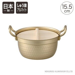 日本製【北陸hokua】小伝具錘目紋金色雙耳湯鍋(15.5cm) 含木蓋