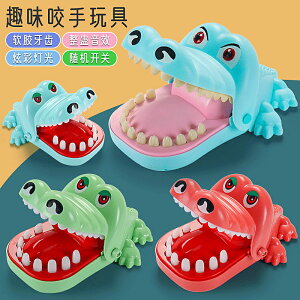 創意按牙齒咬手大嘴巴鱷魚鯊魚咬手指兒童玩具整蠱親子玩具
