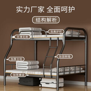 上下鋪子母床上下鐵床雙層子母床上下鋪鐵架床鐵藝簡約加厚高低床