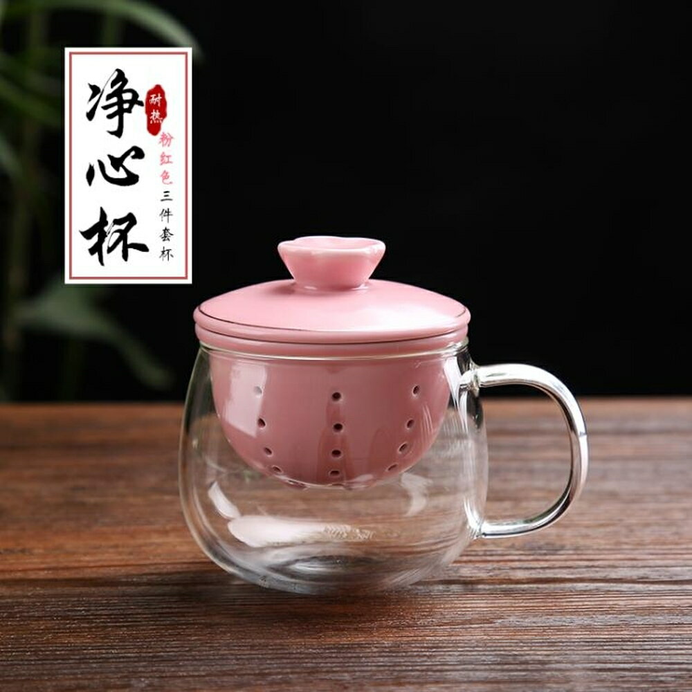 泡茶杯 茶杯茶水杯DH 過濾 茶杯陶瓷 家用耐熱透明玻璃 帶蓋泡茶杯 花茶杯 杯子套裝 99免運