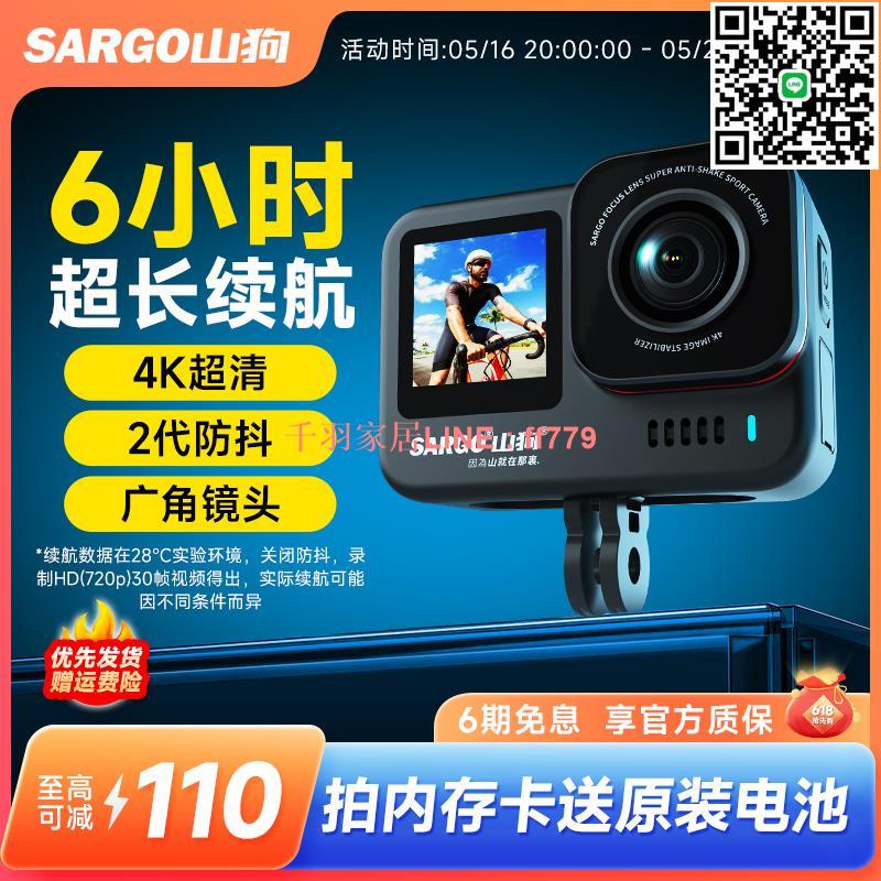 【千羽家居】山狗A7運動相機 摩托車行車記錄儀4K頭盔釣魚Vlog非360全景攝像機