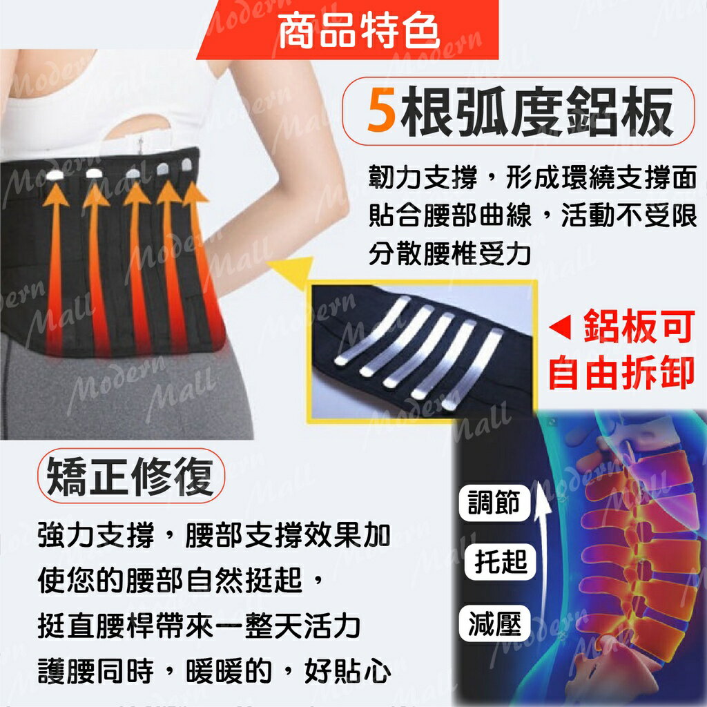 鋁板護腰帶【透氣舒適支撐💎免運現貨】護腰帶束腰帶透氣護腰托瑪琳可拆卸腰部減壓四季通用| ModernMall 摩登莫爾時尚領航|