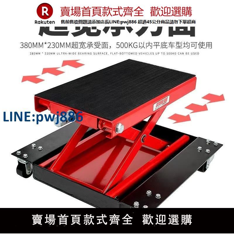 【臺灣公司 品質保證】摩托車升降臺手動維修工作平臺手搖小型升降機移動起重工具千斤頂【注意！下單滿299出貨】