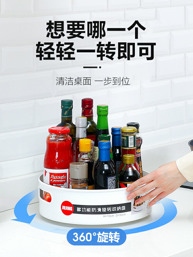 旋轉式置物架廚房用品調料架調味品收納架調料盒多功能收納盤神器