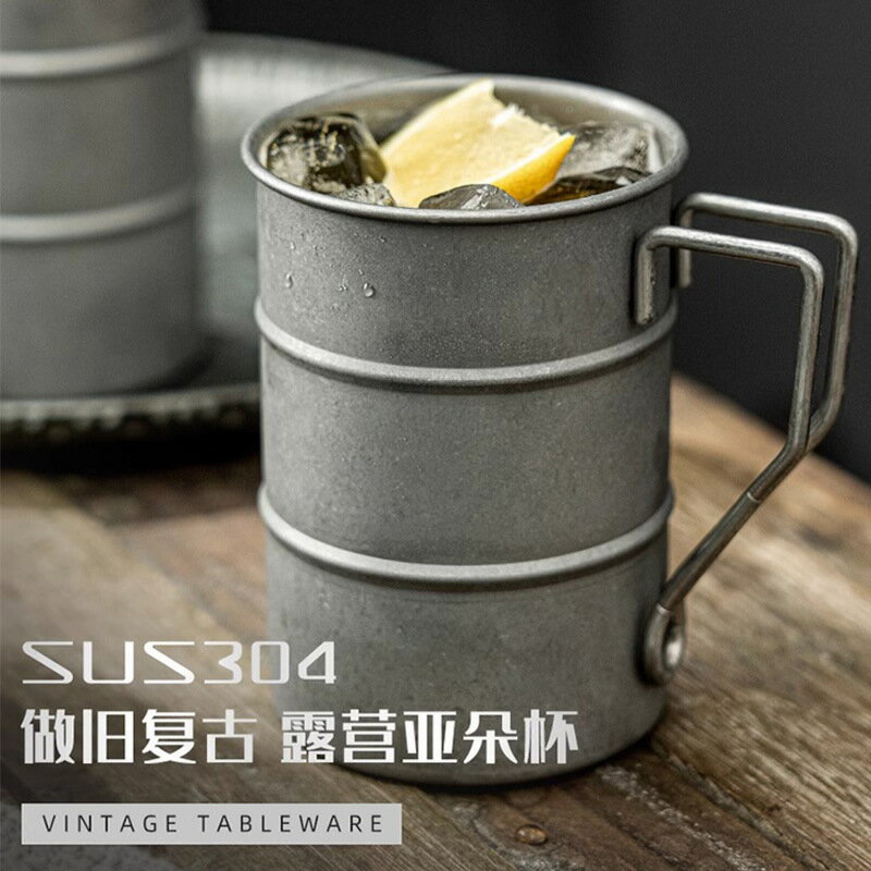 不銹鋼馬克杯磨砂復古做舊咖啡杯商用創意戶外露營野餐水杯啤酒杯【尚宜家居】