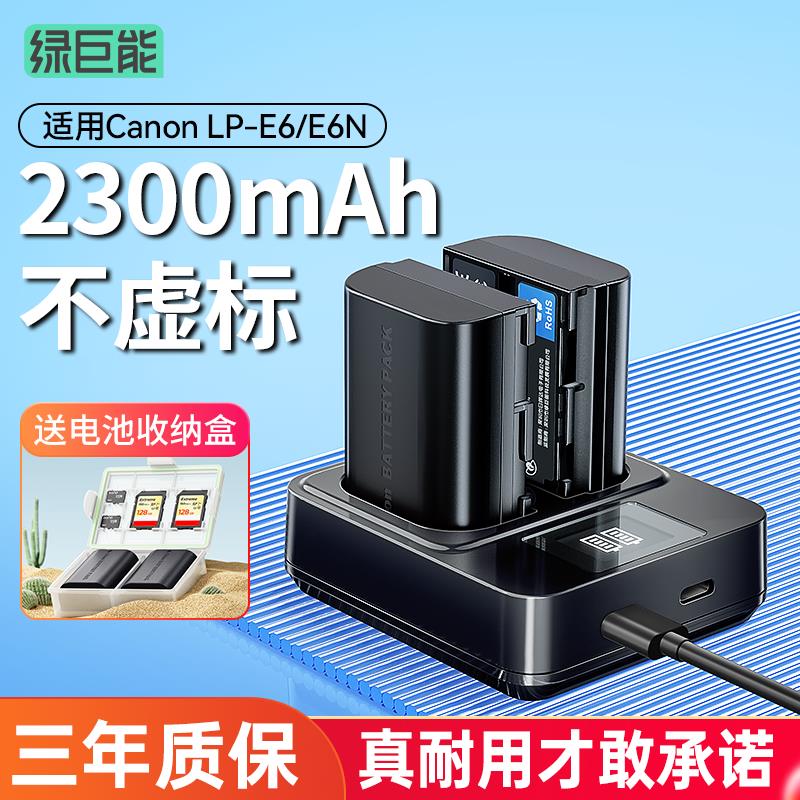 綠巨能LP-E6NH相機電池適用70D佳能R6 R7 6D 60D 80D 90D 5D3 5D2
