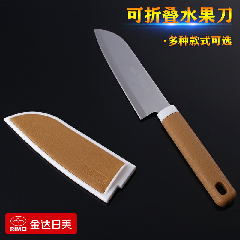 正品日美優質折疊不銹鋼水果刀瓜果刀便攜式隨身削皮器小刀帶刀套