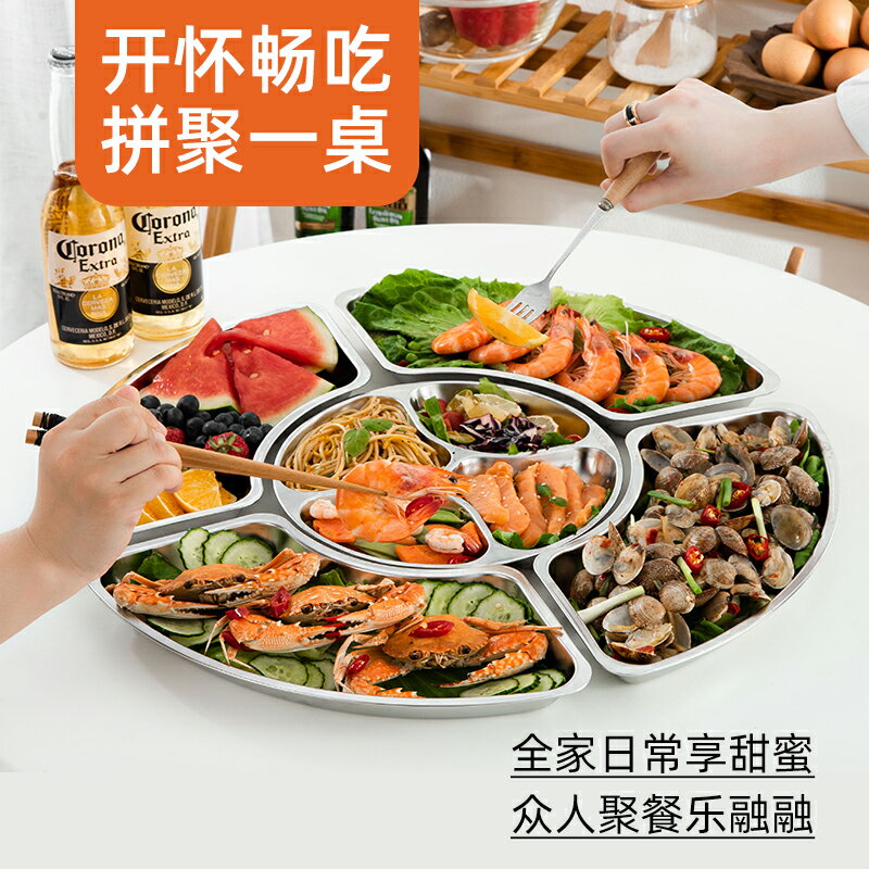 不銹鋼套盤拼盤家用餐具圓桌餐盤扇形組合圓形過年團圓年夜飯盤子