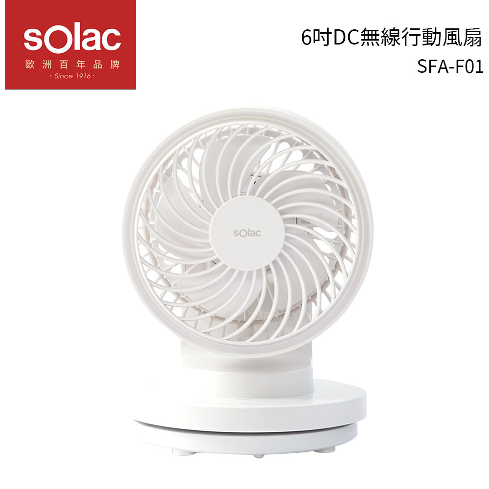 sOlac USB充電6吋DC行動風扇 SFA-F01 白色