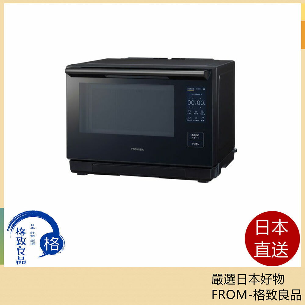 【日本直送！快速發貨！】TOSHIBA東芝 過熱蒸氣微波爐 石質烤箱 26L ER-D4000B 25年款