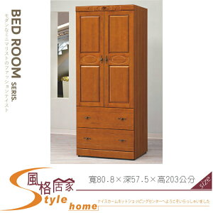 《風格居家Style》伊琳諾樟木色2.7尺二抽衣櫥/衣櫃 507-05-LL