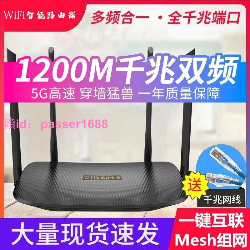 雙頻5g無線千兆路由器家用wifi訊號放大器穿墻寬帶全網通通用室內