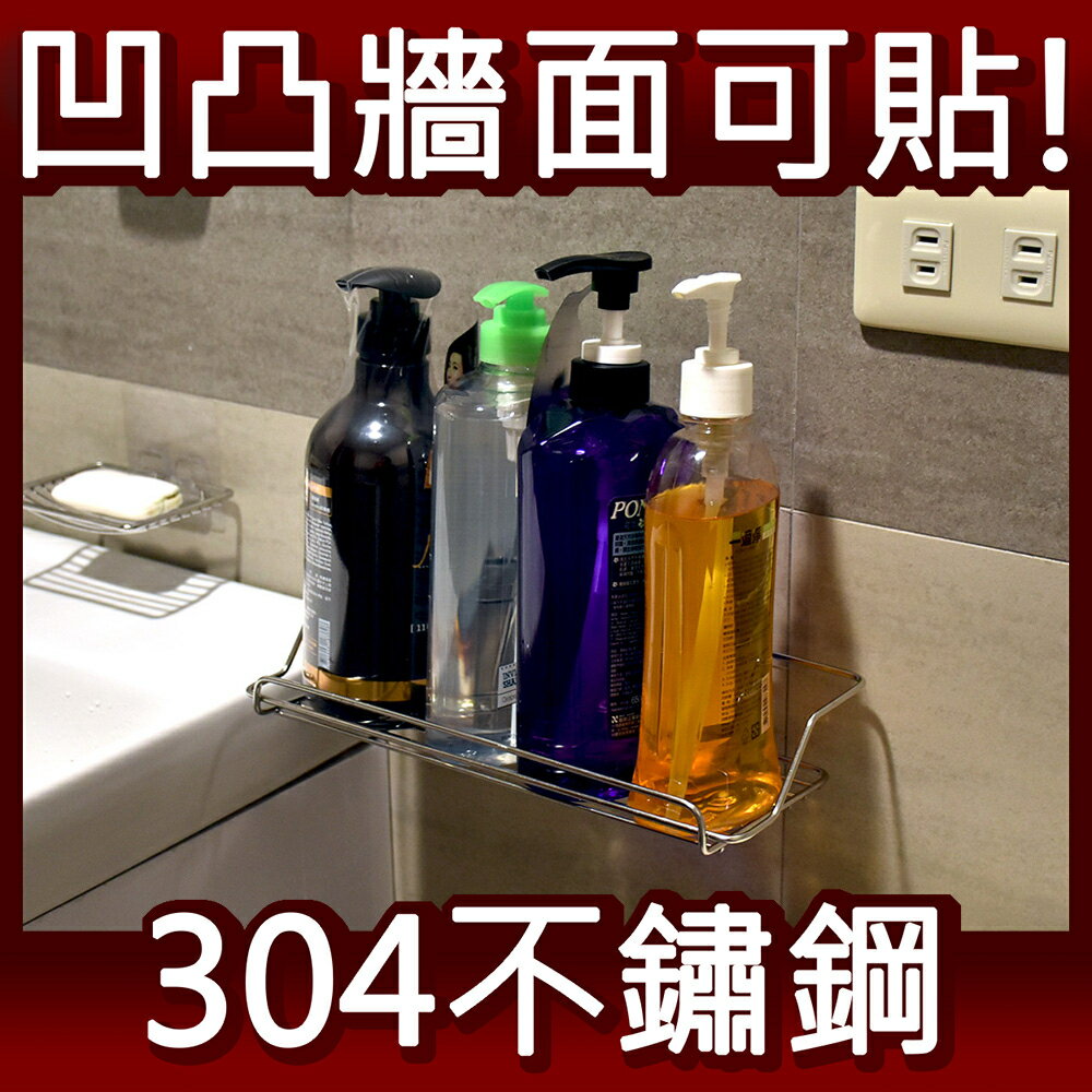 低瓶罐架 304不鏽鋼無痕掛勾 易立家生活館 舒適家企業社 浴室瓶罐收納置物架 衛生紙架 面紙架