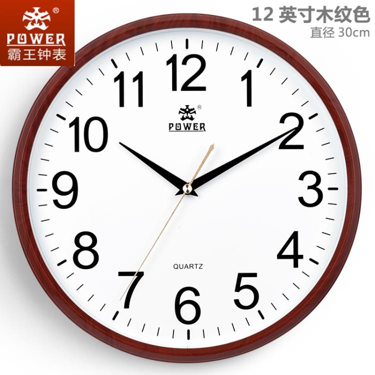 霸王鐘錶創意新中式掛錶客廳家用靜音掃秒時鐘現代簡約掛墻掛鐘 【林之舍】