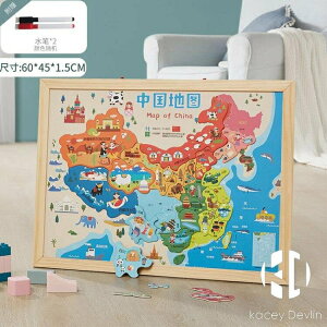 中國地圖拼圖兒童磁性益智玩具男孩女孩世界3歲6多功能木質
