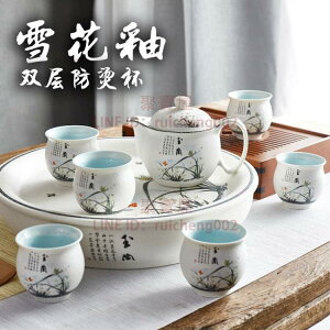 ❀樂天優選好物❀雪花釉雙層隔熱杯 功夫茶具套裝整套家用簡約中式泡茶壺茶杯