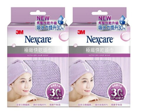 3M SPA 升級版瞬吸速乾極緻快乾頭巾(紫色)-2入. 0