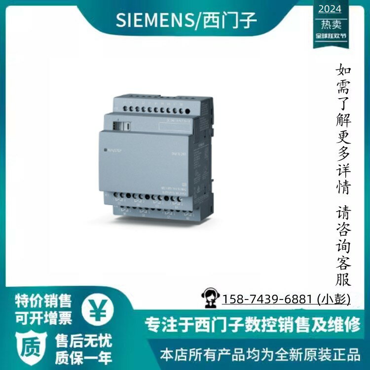 【可開發票】6ED1055-1NB10-0BA2西門子PLC可程式設計控制器LOGO!6ED10551NB100BA2