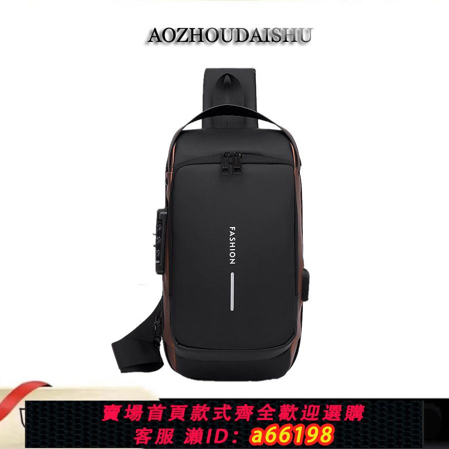 【臺灣公司 可開發票】新款密碼鎖機車包防盜胸包男女單肩斜挎包運動揹包休閑大容量包包