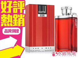 Dunhill Desire 登喜路 尋歡 男性淡香水 100ml◐香水綁馬尾◐