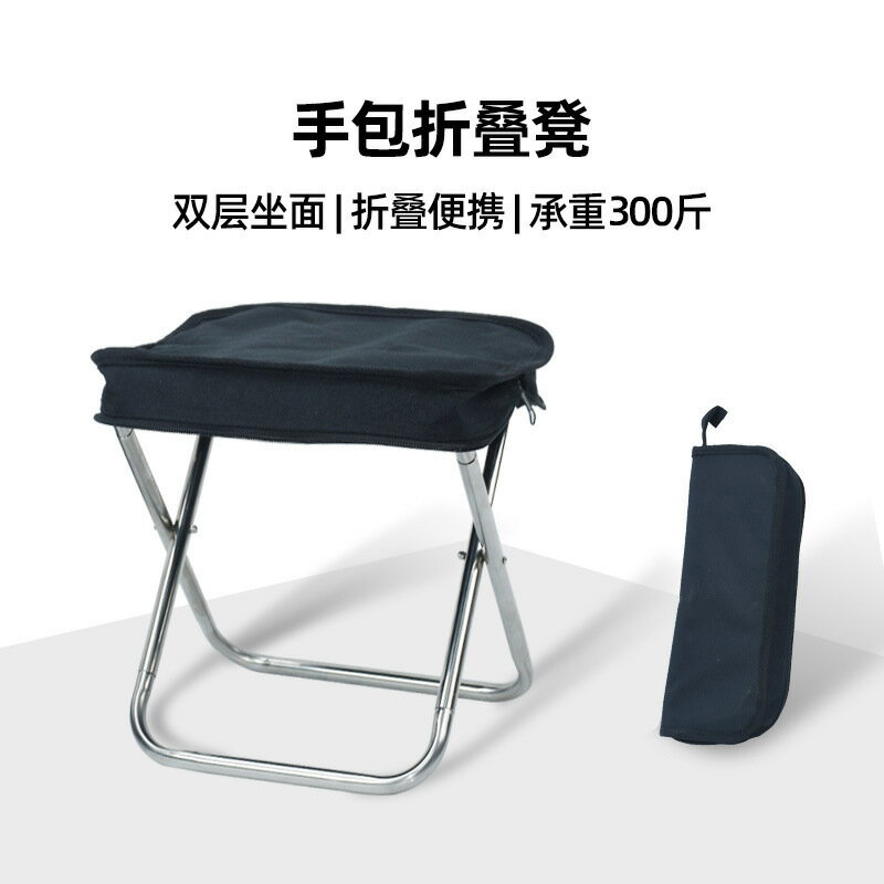 露營裝備 戶外桌椅 戶外工具 免運 開立發票 戶外手包折疊凳便攜式折疊椅露營筆袋凳子不銹鋼小馬扎釣魚凳裝備