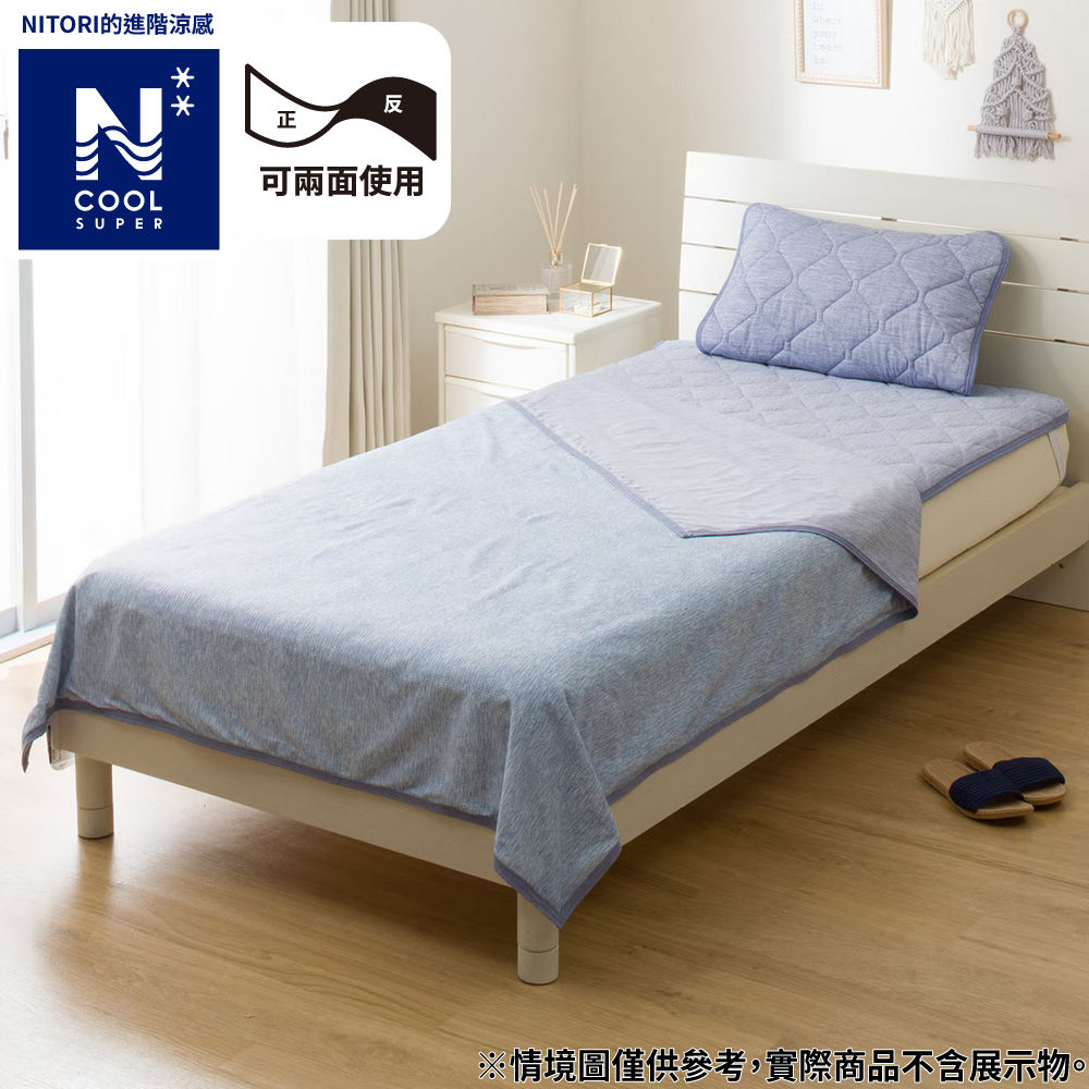 【DECO HOME商品】進階涼感 涼被 DH N COOL SP BL 單人 S2508 NITORI宜得利家居
