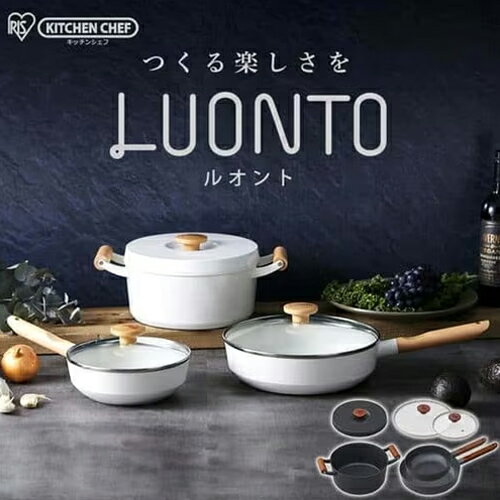 日本代購 IRIS OHYAMA Luonto 煎鍋 6件組 LUO-SE6 深煎鍋 無水鍋 雙耳鍋 鋁合金 山毛櫸 瓦斯爐 IH爐 適用