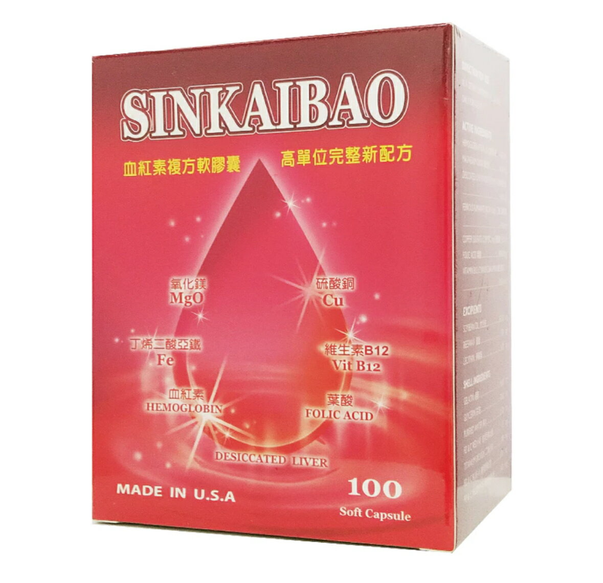 美國 新凱寶 血紅素 鐵 複方軟膠囊 100粒 葉酸
